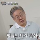 이재명 "선대들, 우리 북한의 김정일, 김일성 수석의 노력이..." 이미지