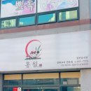 길동우동 | 풍암동맛집 홍월, 크림새우부터 짬뽕까지 맛 보장 중국요리.