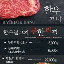 백억하누 경주점