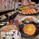 썬바이오 부평시장지점 | 인천 부평 코스, 현지인 추천 솥고집 부평시장역점 솥뚜껑 칼집 통삼겹 후기