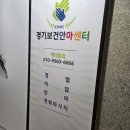 주민보건안마센터 이미지