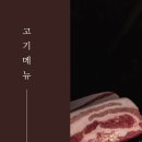 삼육가 - 강남구 강남대로114길 8 | 삼육가
