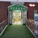 동일마트 이미지