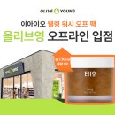 웰링