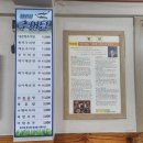 대관령추어탕 - 남동구 | 구월동 모래내시장 근처에서 찾은 추어탕 점심 한 끼 - [대관령 추어탕] - 솔직 후기