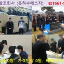 진안군의료원장례식장
