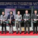 오송생명과학단지 보건지소 이미지