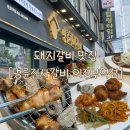 명륜진사갈비의정부역점