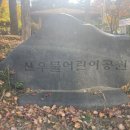 산우물어린이공원 이미지