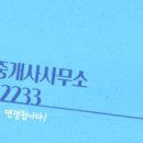 미소공인중개사무소 이미지