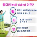 (주)웰에이징