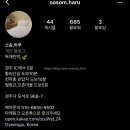 소솜,하루 이미지