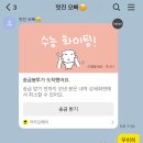 준영어정수학학원 | wimb 11주차~ 이 가파른 상승세!! 모두 태워버릴 기세!!