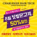 찰스리헤어테크평택역점