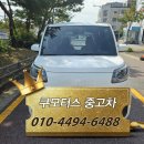 기아행복모터스 | 대전중고차매입 기아 레이 밴 프레스티지 흰색 경차 판매