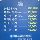 향-녹음의 계절 | 여주 금사면 맛집 | 느티나무촌 능이오리백숙·덕삼정식 — 봄철 산나물의 향연에 감동받은 후기