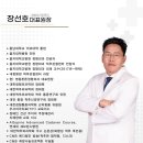 영동튼튼정형외과의원 이미지