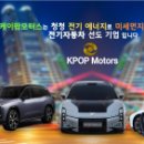 케이(K)모터스 이미지