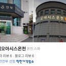 인덕오아시스온천 이미지