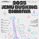 버스킹월드 이미지