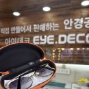 아이데코 전대점 네이버블로그