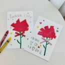 감각을 키우는 미술(C) | 카네이션 카드 만들기 키트 _ 정해진 틀 없이 예술 감각을 키우는 창의 미술