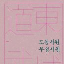 도동유통