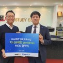 지엠에스플렉스