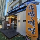 부산아지매 국밥 마포역점 이미지