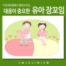 장소아과의원