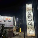 더드림샤브구이