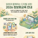 정보화교육 한스경제