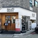 정심푸드 | 명지국밥맛집 화남정 돼지국밥 명지점 아기랑 방문 추천
