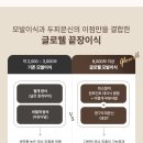 글로웰의원