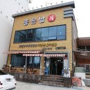 자연회식당 이미지