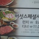 뽕잎사랑뽕잎냉면버섯샤브칼국수 이미지