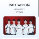 BENEFIT P.T SHOP | [캠우리 7기] T1 팬이라면 무조건 필독! 🎮 금융과 덕질의 완벽한 조화, 'T-WON' 풀패키지 전격 분석🔥