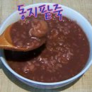 별미죽집