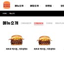 버거킹논산건양대점 이미지