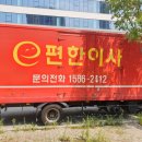 청주포장이사 e편한이사 청주점 현장견적부터 정리배치까지 꼭 확인할 체크리스트