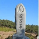 압해 송공산성 이미지