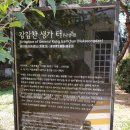 강감찬 생가 터 이미지