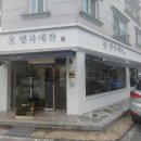 떡예찬 이미지