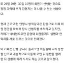 수도권 온라인 산악카페 모임서 7명 확진…등산 후 식사 추정 이미지