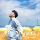 하늘을 달리다 이미지