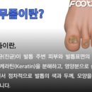 풋스올 충북청주점