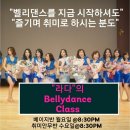 벨리댄스초급 이미지