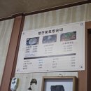 병천황토방순대초당점