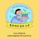 빛과소금유치원 | 믿을 구석은 언제나 책─ 2025 서울국제도서전 후기