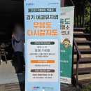 우음도 에코뮤지엄 이미지